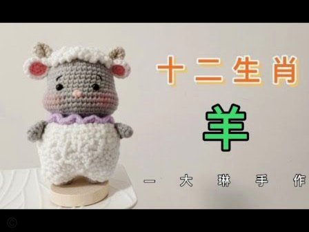 羊小咩就100额度