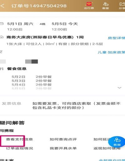 携程拿去花现金支付失败？解析背后的原因与应对方案