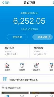 花呗套现：信用陷阱与风险警示