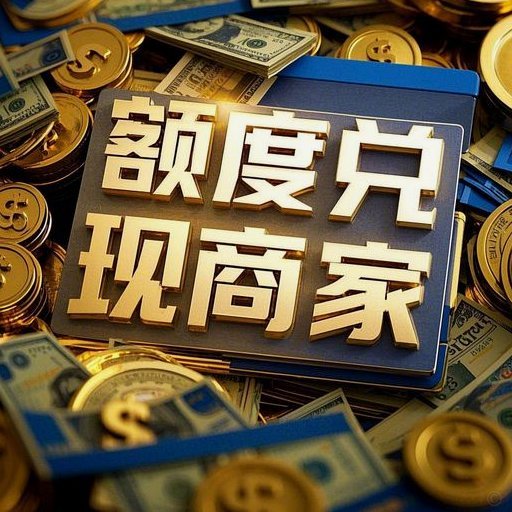 怎么把分期乐的购物额度提现