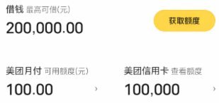 美团月付取现金是怎么回事