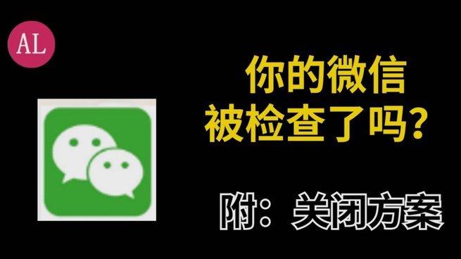 微信分付可以套吗