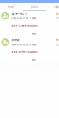 得物提现多久到账？不同支付方式的时长详解