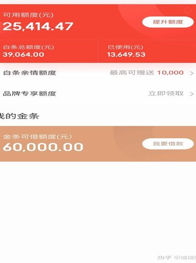 如何通过京东白条提现到银行卡
