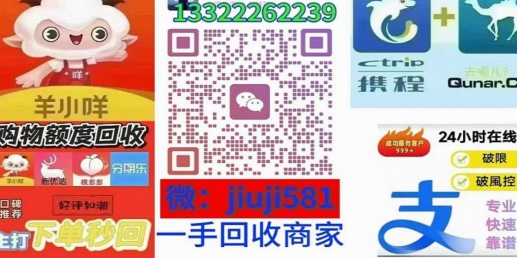 携程拿去花提现指南