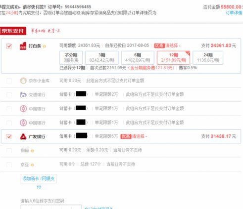 白条额度灵活使用指南