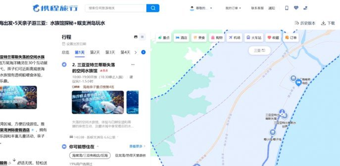 携程分期消费背后的真相
