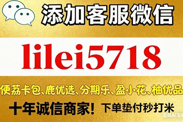 分付额度如何转化为现金收益