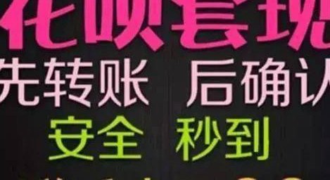花呗套花呗是什么意思