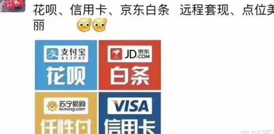 套花呗什么后果