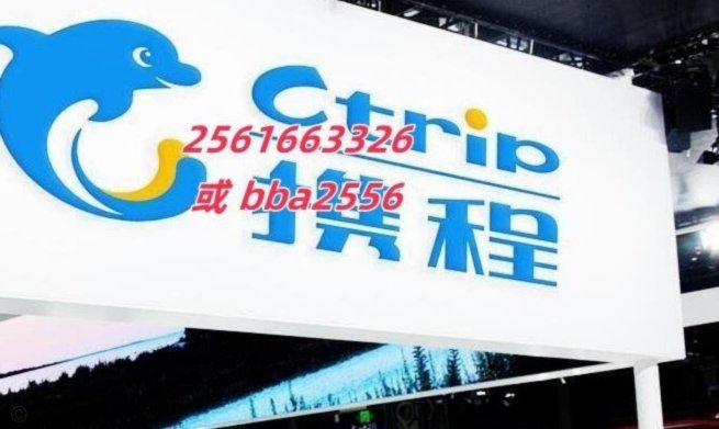 携程旅行的拿去花怎么使用