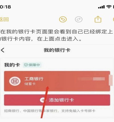鹿优选解绑银行卡教程