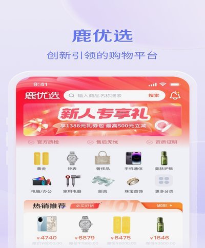 鹿优选怎么解绑银行卡