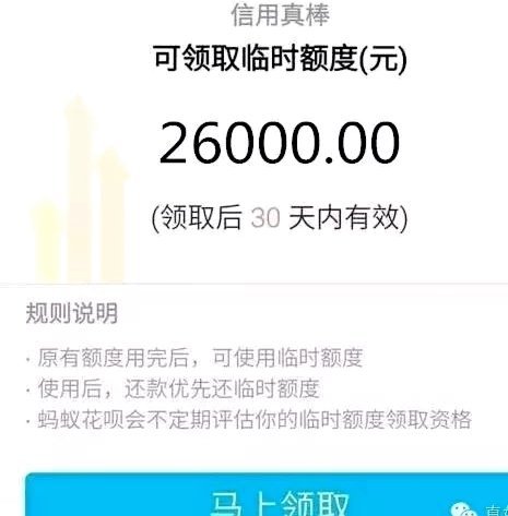 优享商城额度怎么套现