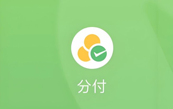 分付钱转微信，安全要注意什么？
