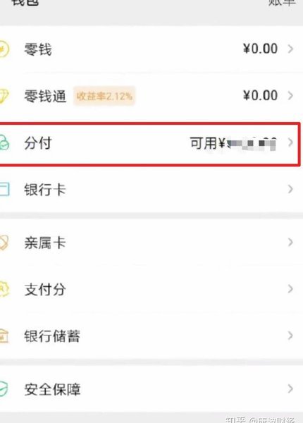 分付怎么转给个人 微信