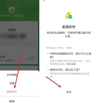 微信分付中的洗钱迷局