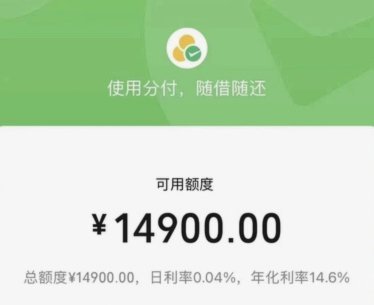 微信分付钱还能用吗？