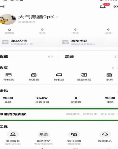 得物额度提现攻略：流程与技巧