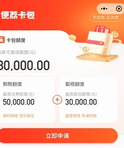 便荔卡包提现中没秒拒是不是稳了