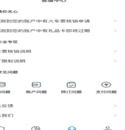 携程通如何提现