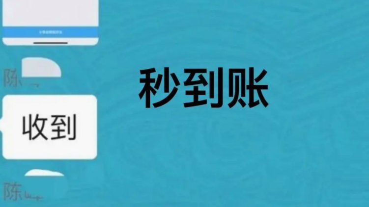 白条怎么套出来秒到账