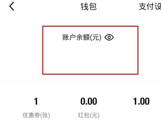 得物怎么提现钱