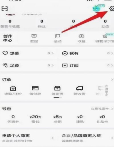 得物怎么提现钱