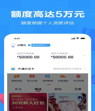分期乐额度变动原因及解决办法