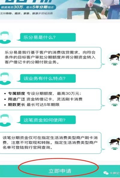 分期乐显示额度为啥不可用