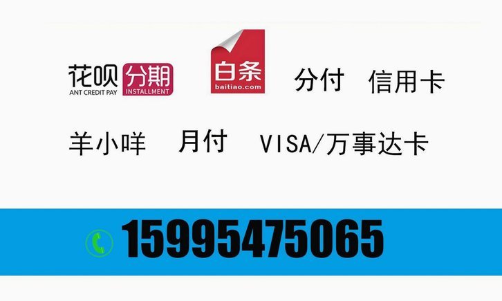 白条取现秒到商家无忧