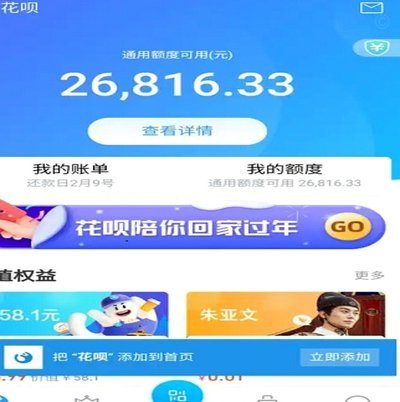 花呗余额变现：提现攻略都在这儿