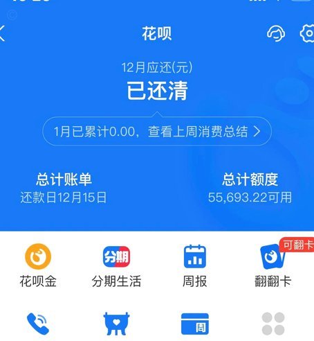 急用钱花呗怎么弄出来