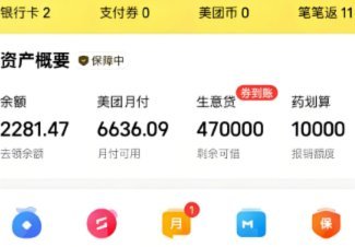 美团月付套现：风险与平台反制