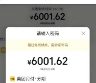 美团月付咋个自己套现知乎