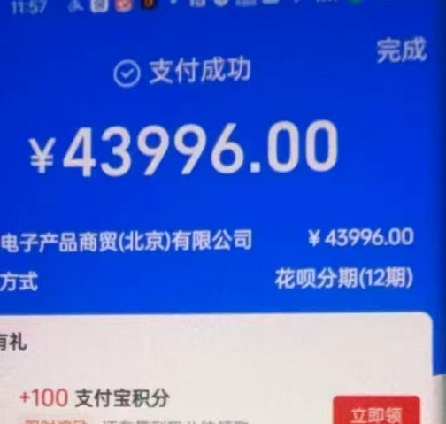 花呗套现：风险与应对