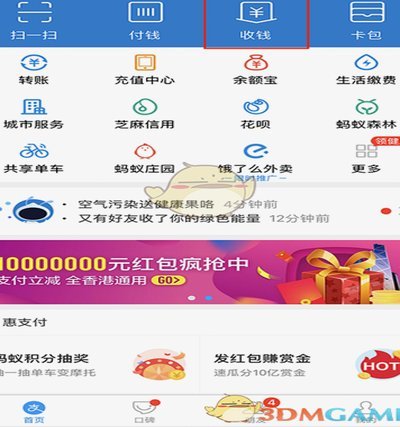 花呗怎么套用现金