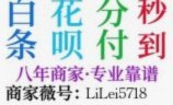 分付取现秒到