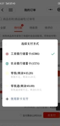 京东白条提现哪种最划算