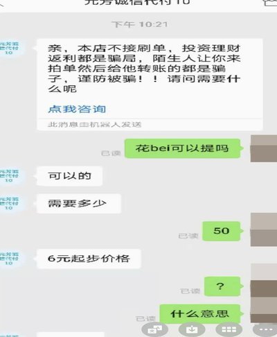 拼多多“套现”违法且不安全