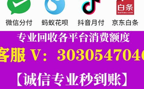套花呗真相：信用消费背后的隐秘操作
