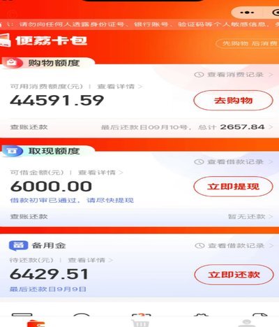 羊小咩便荔卡智能取现详解