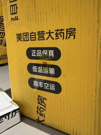 美团买药省钱策略