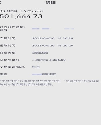 分期乐提前还清款可行吗？这里有真相