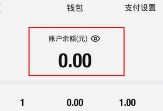 得物零钱提现