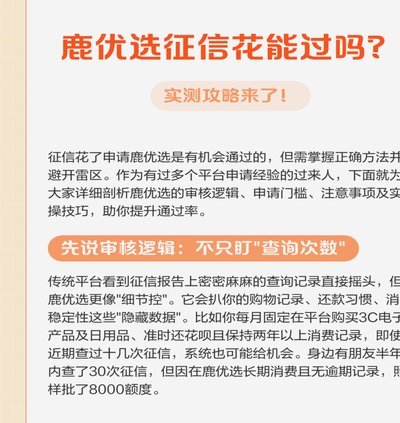 鹿优选怎么注销