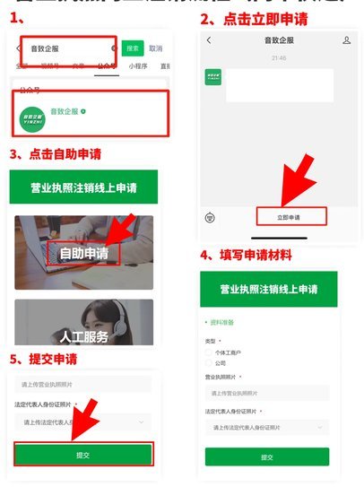 鹿优选怎么注销