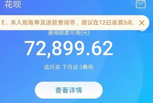 花呗如何提现