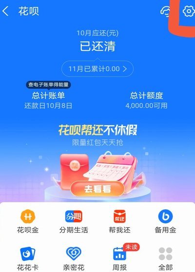 花呗现象背后的支付平台大观园