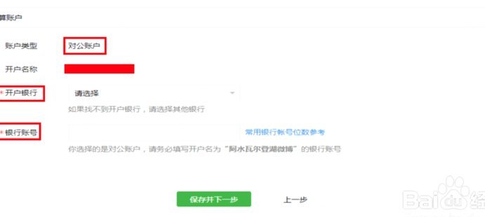微信分付额度用完怎么办？